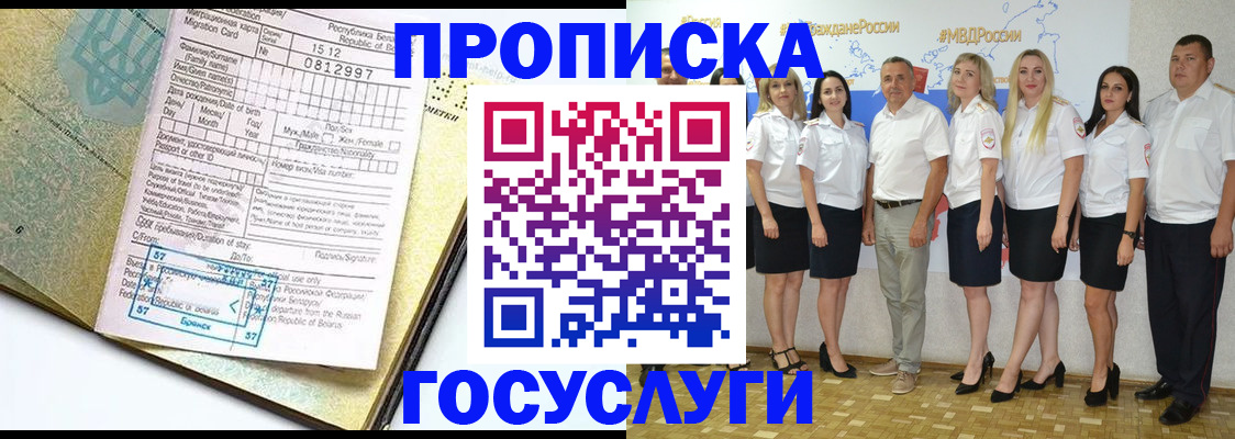 прописка регистрация в Нижнекамске