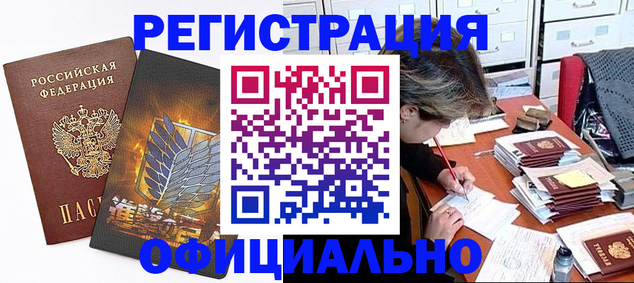 прописка для кредита в Нижнекамске